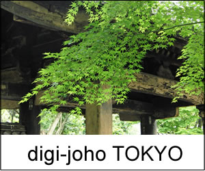 digi-joho TOKYO TORAVEL